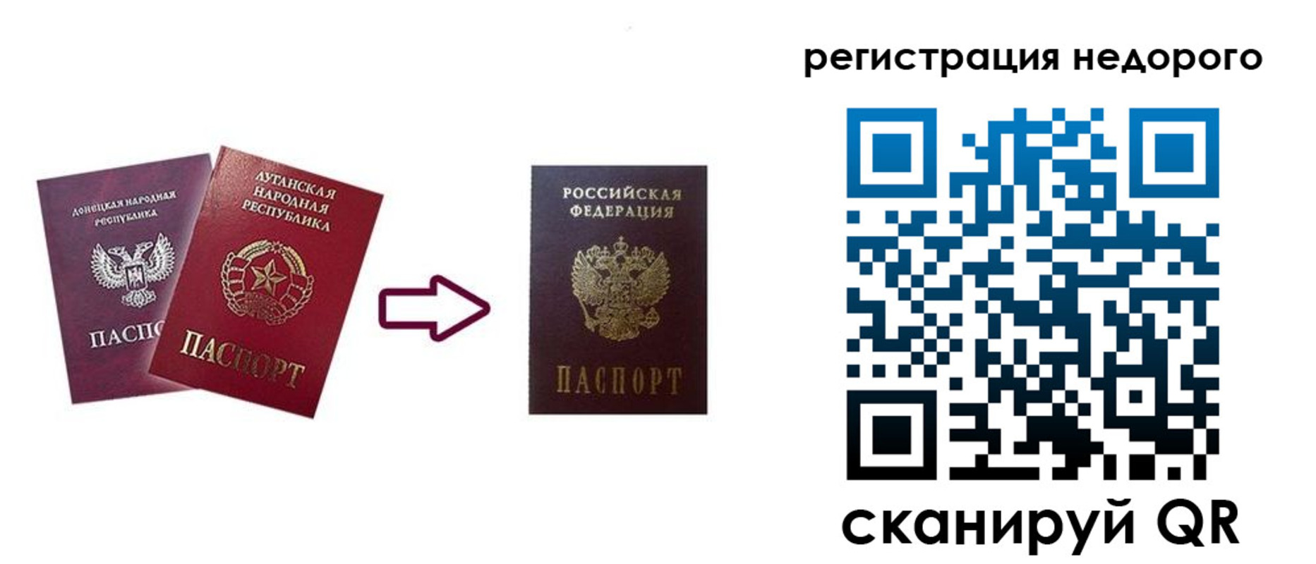временная регистрация собственник в Энгельсе