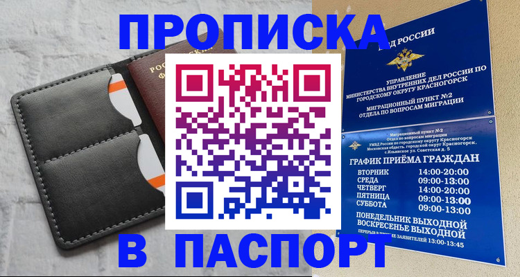 миграционный учет в Энгельсе