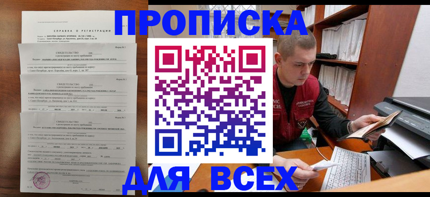 регистрация для школы в Энгельсе