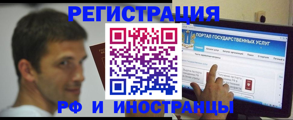 где прописаться в Энгельсе