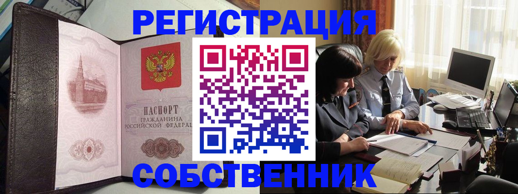 прописка паспорт в Энгельсе